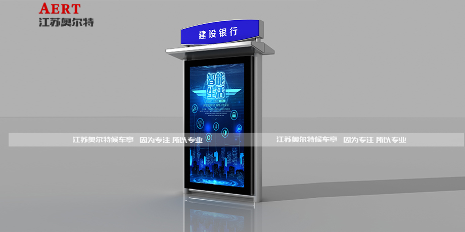 候車亭配套—智能公交系統(tǒng)