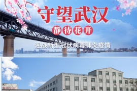 公交候車(chē)亭廠家“江蘇奧爾特”助力新冠狀病毒疫情防護(hù)宣傳