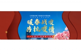 公交候車(chē)亭廠家“江蘇奧爾特”復(fù)工復(fù)產(chǎn)已經(jīng)開(kāi)始