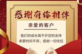 一封感謝信 致遠(yuǎn)方的你