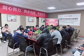 2024年度江蘇奧爾特企業(yè)發(fā)展內(nèi)部研討會(huì)
